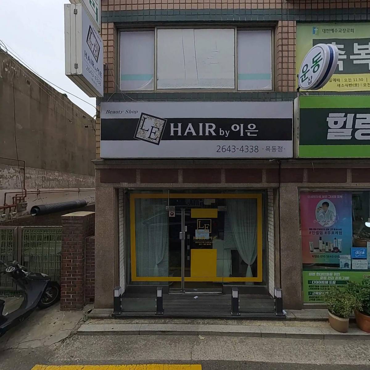 현대교육