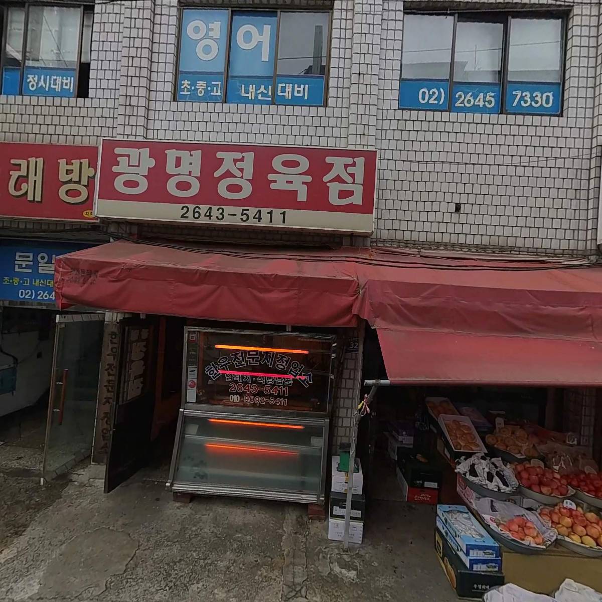 복희네 통닭_3