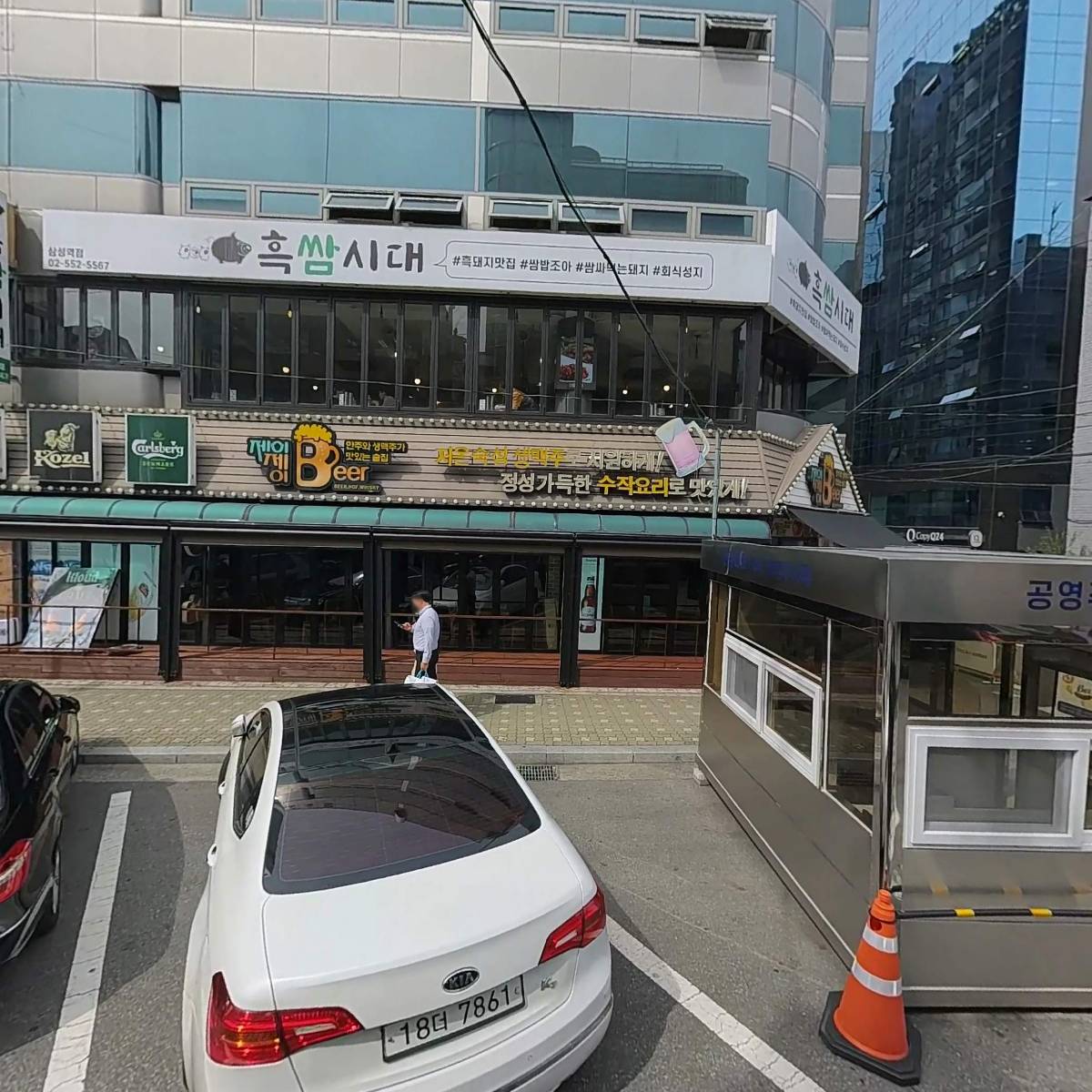 강남현대교육