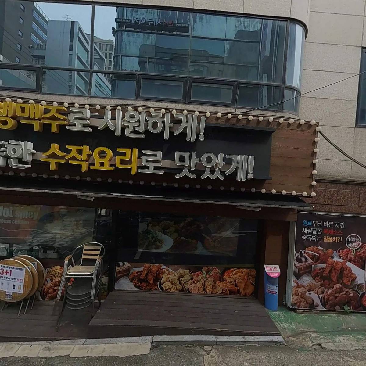 주식회사 시원디앤피