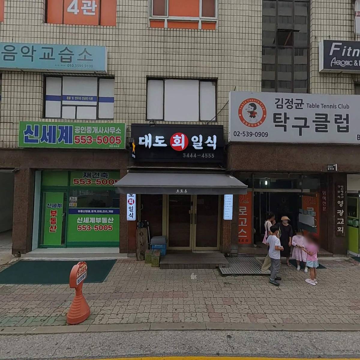 삼영빌딩