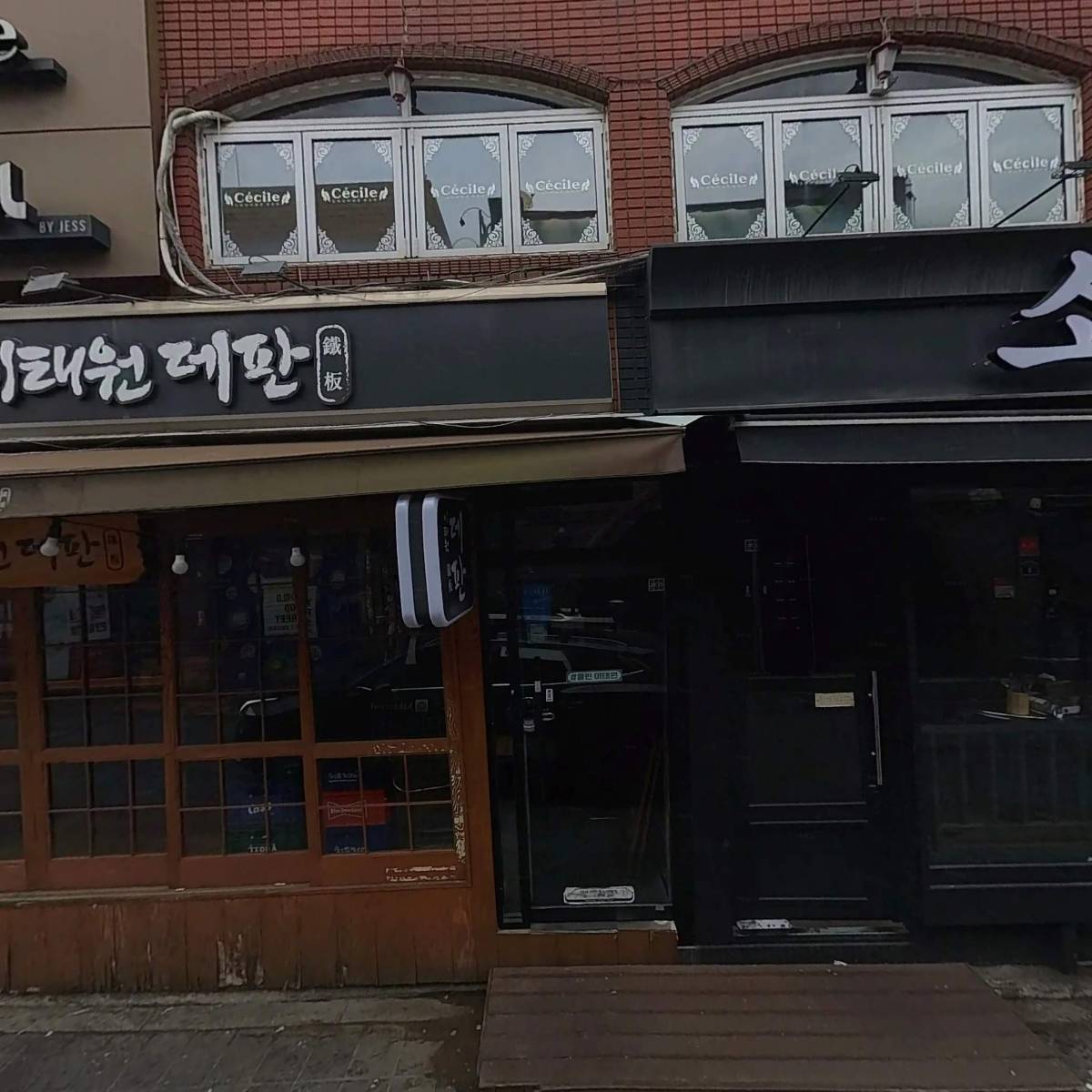 이태원데판