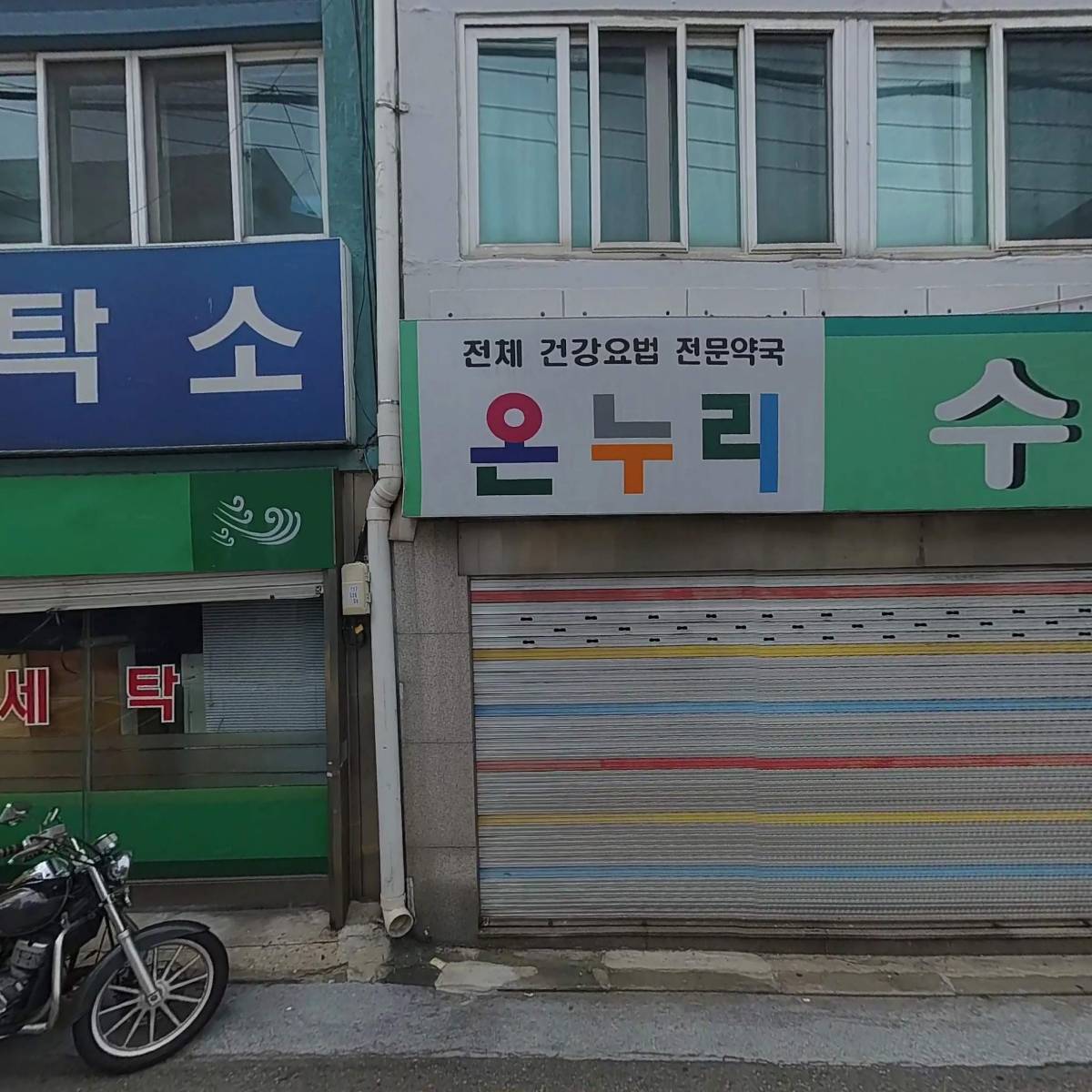 수명약국_3