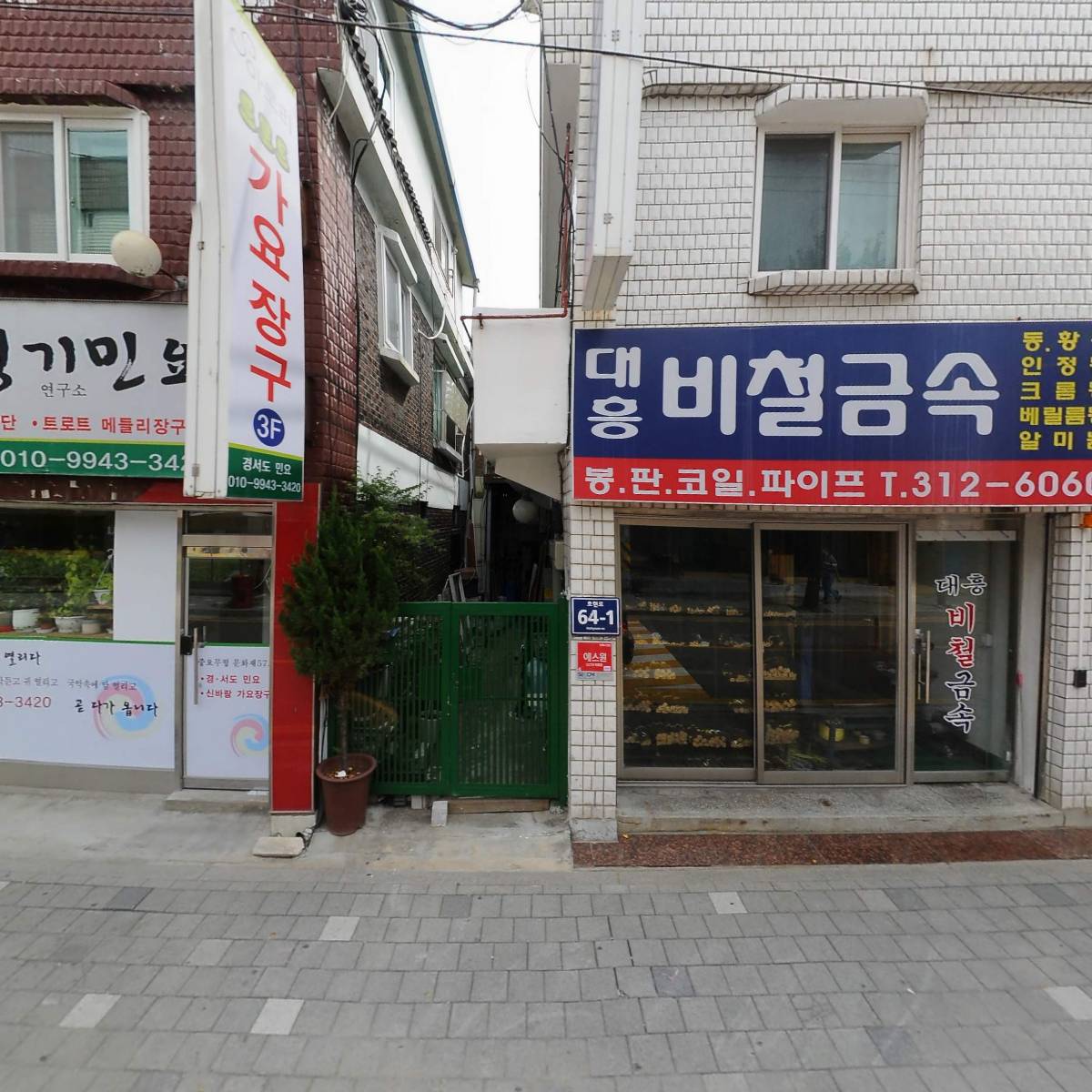 대흥비철금속