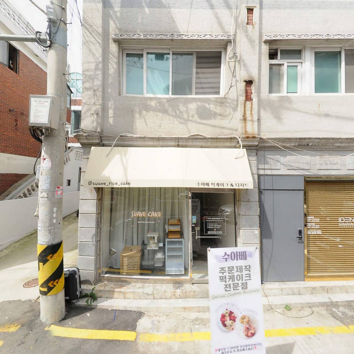 아이덴센티