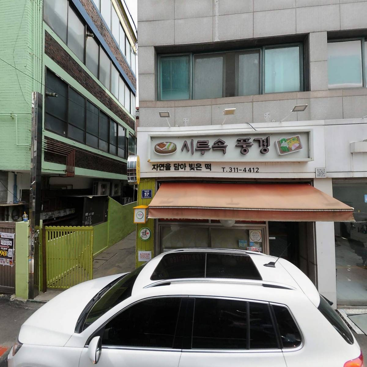 샾노래연습장