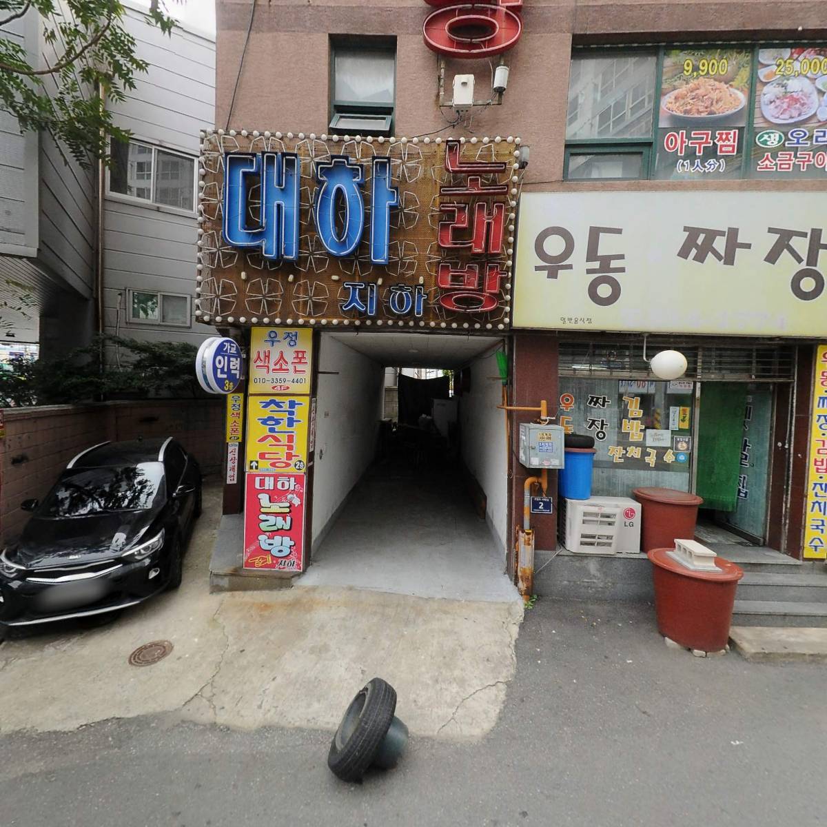 옛날우동짜장_3
