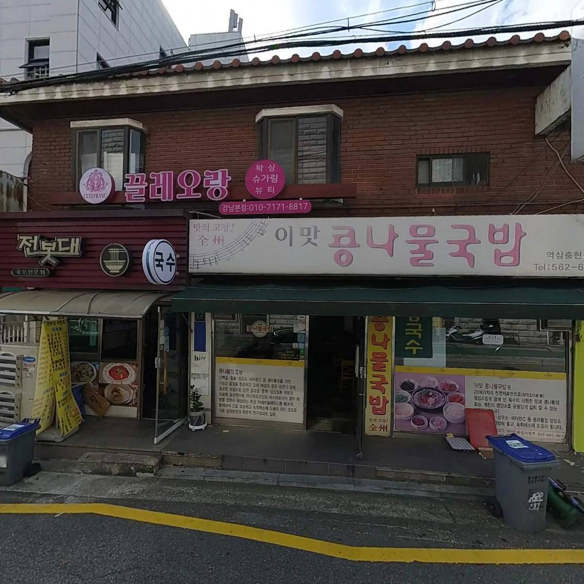 전봇대