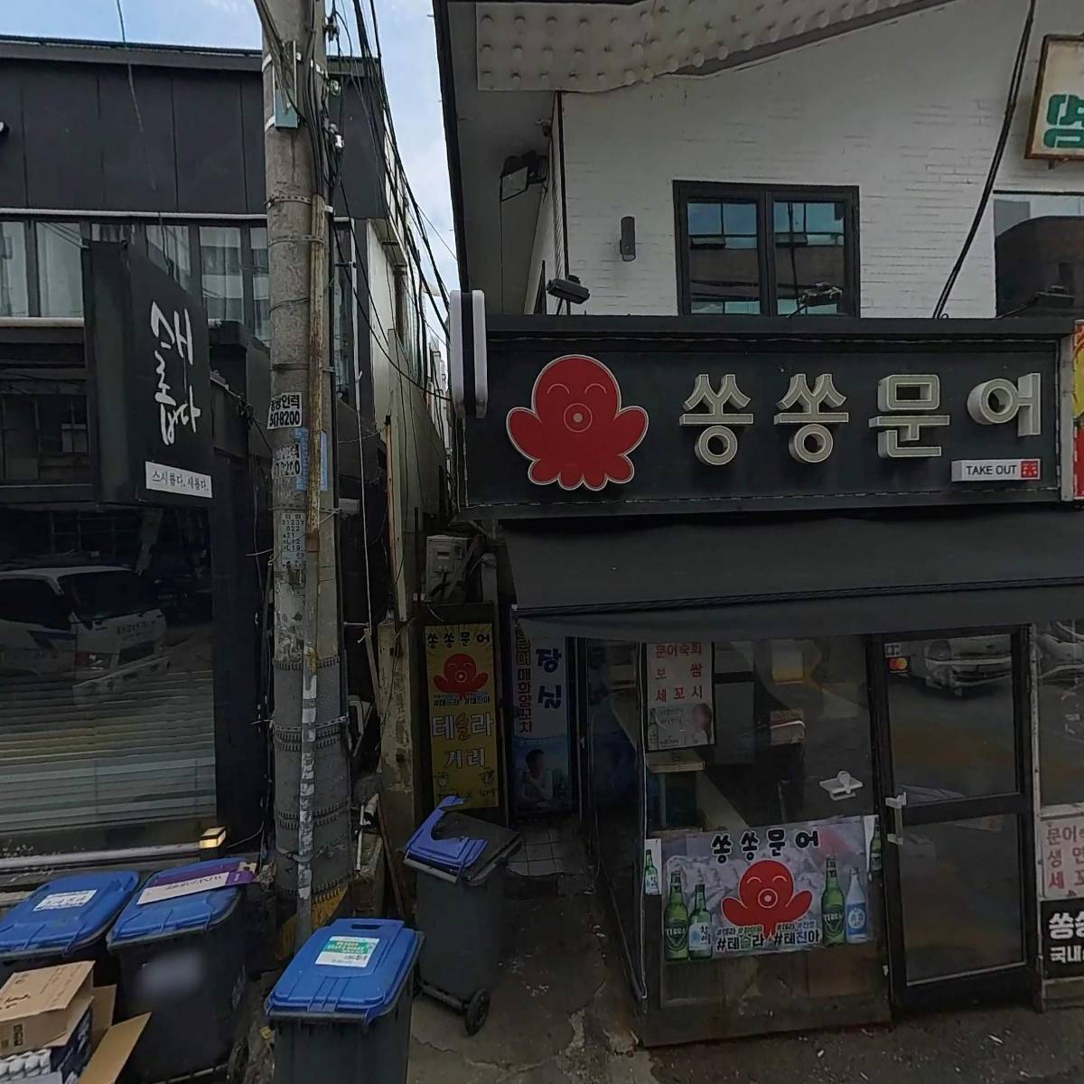 주식회사 몰빵_3
