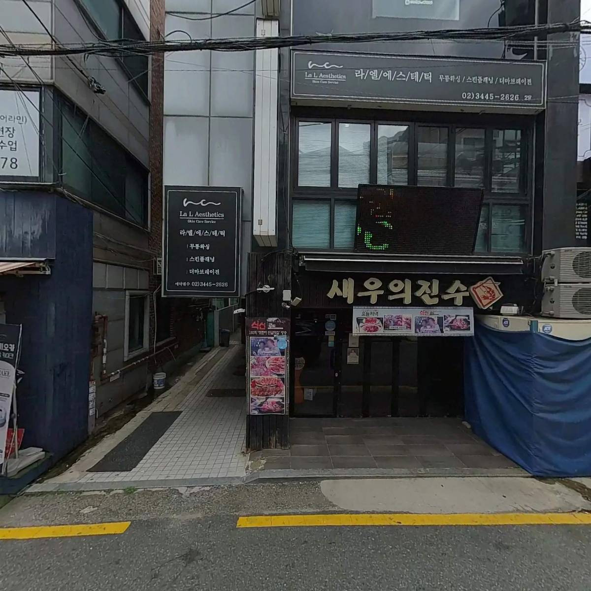 플라즈마블라스트 협회