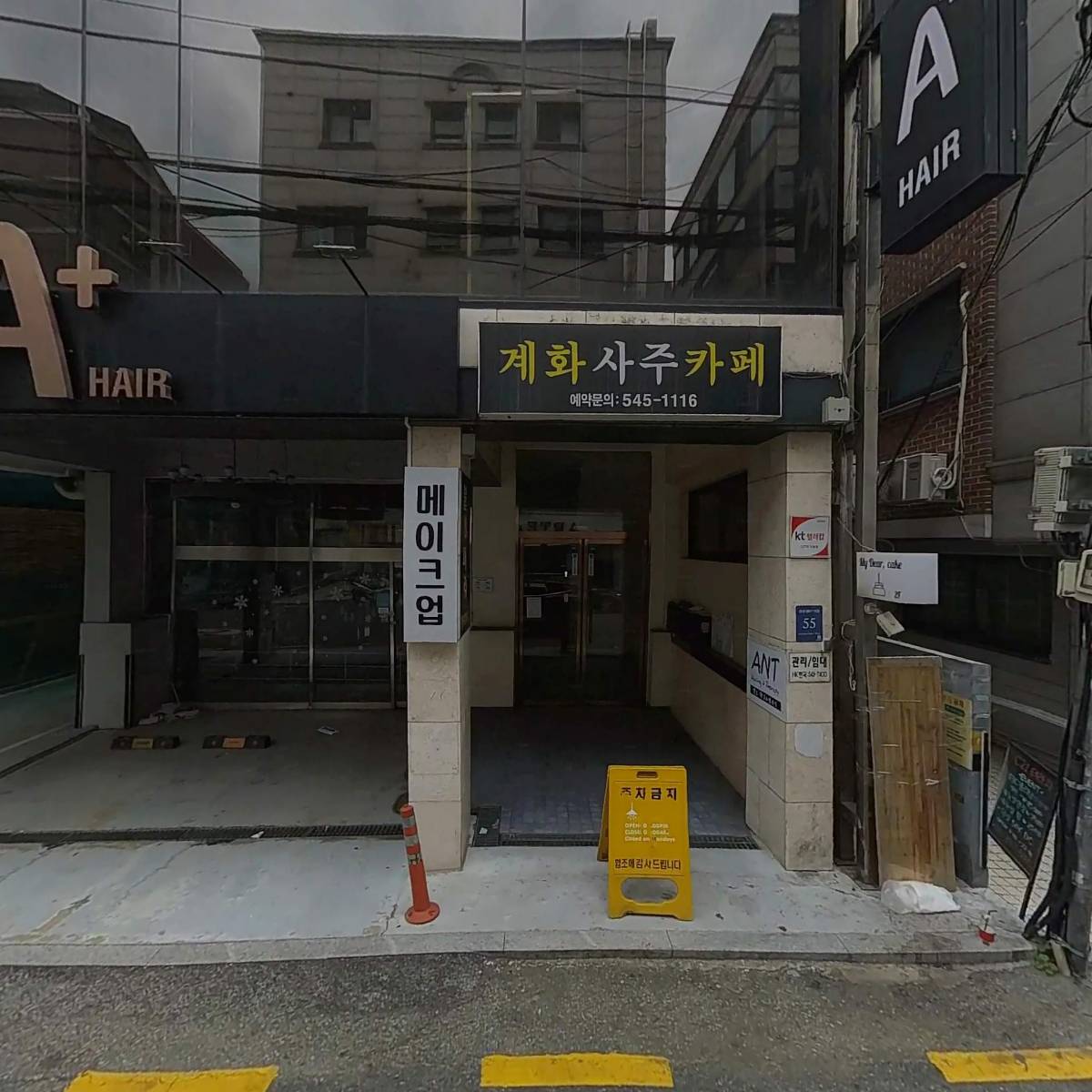 엔트왁싱랩
