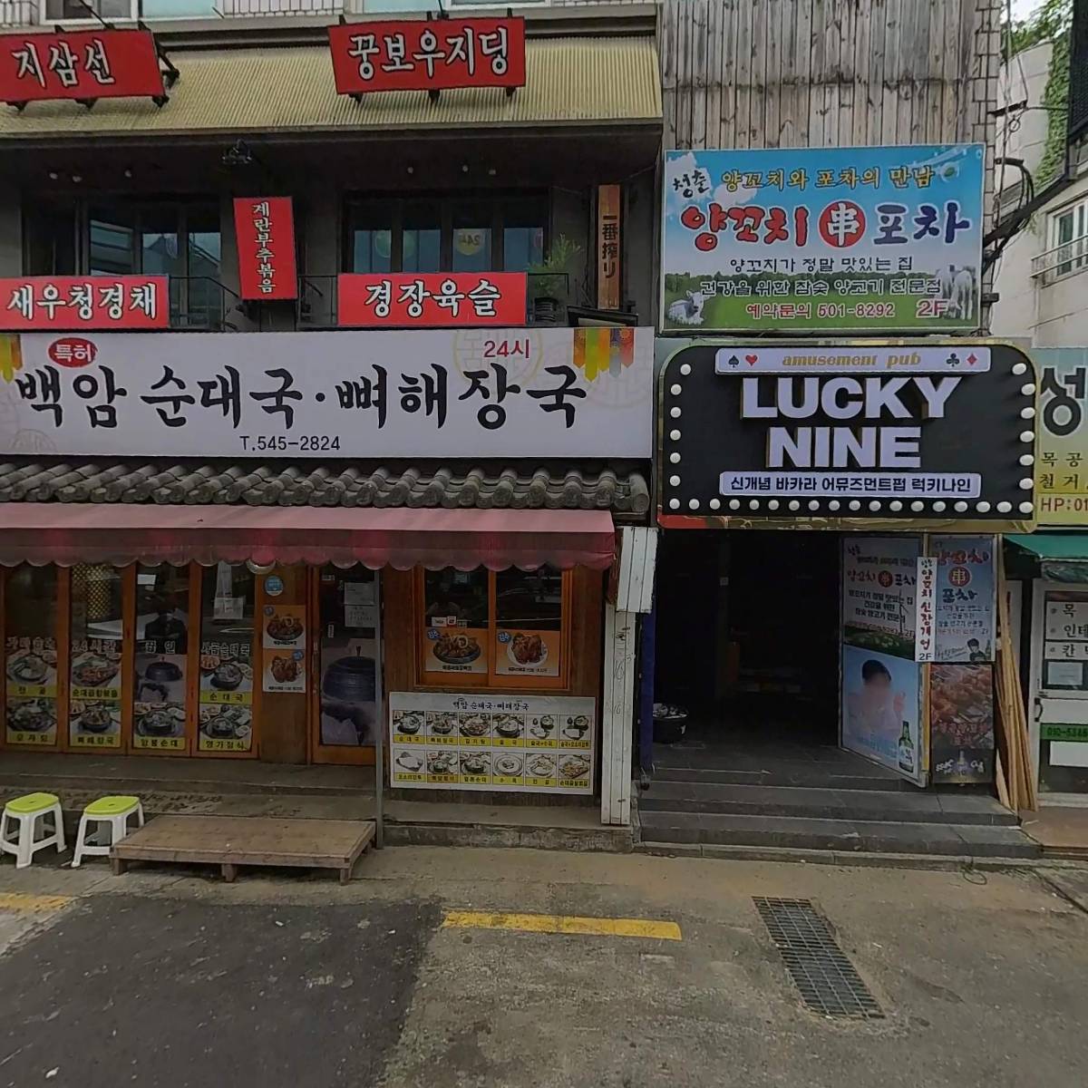 동진빌딩