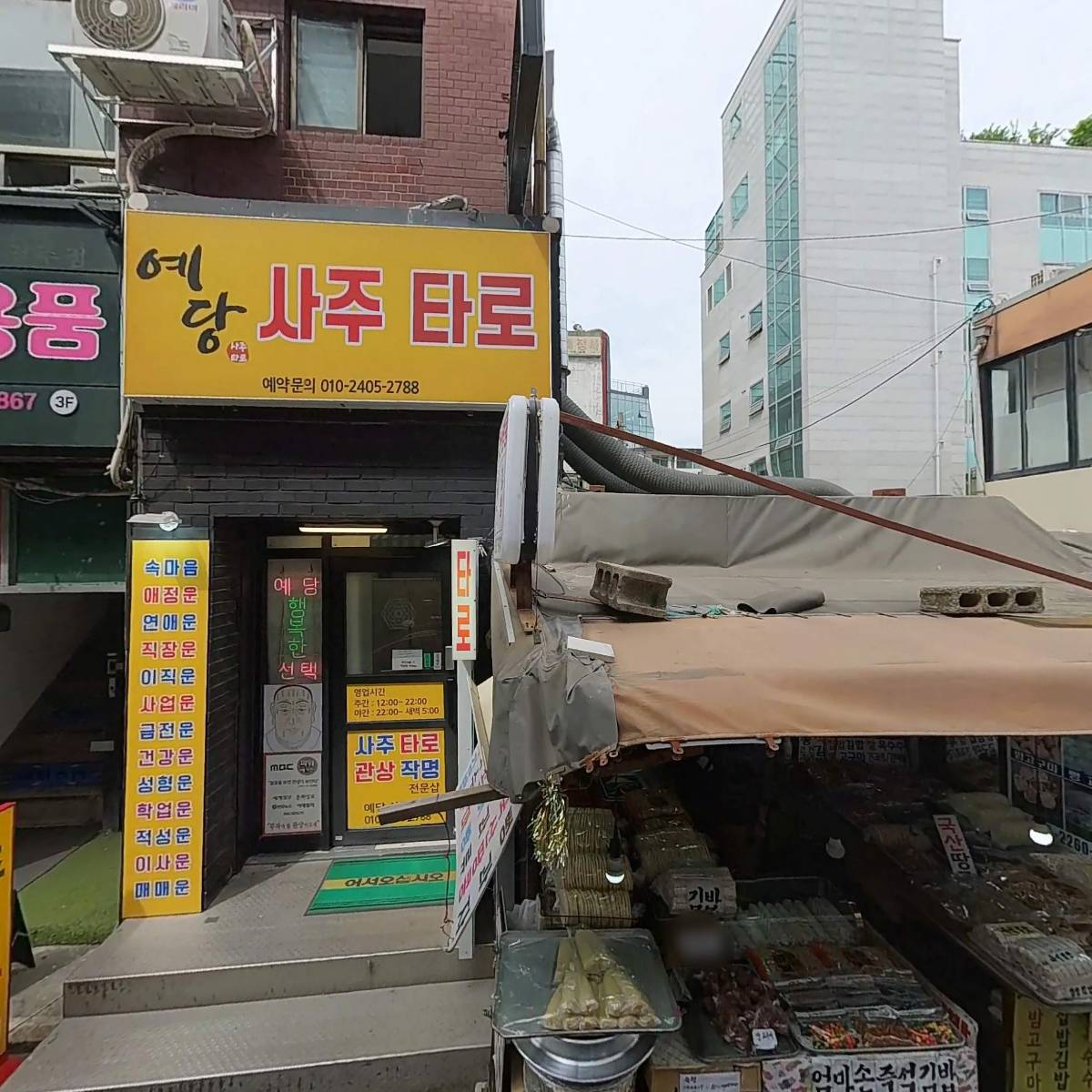 팔공일