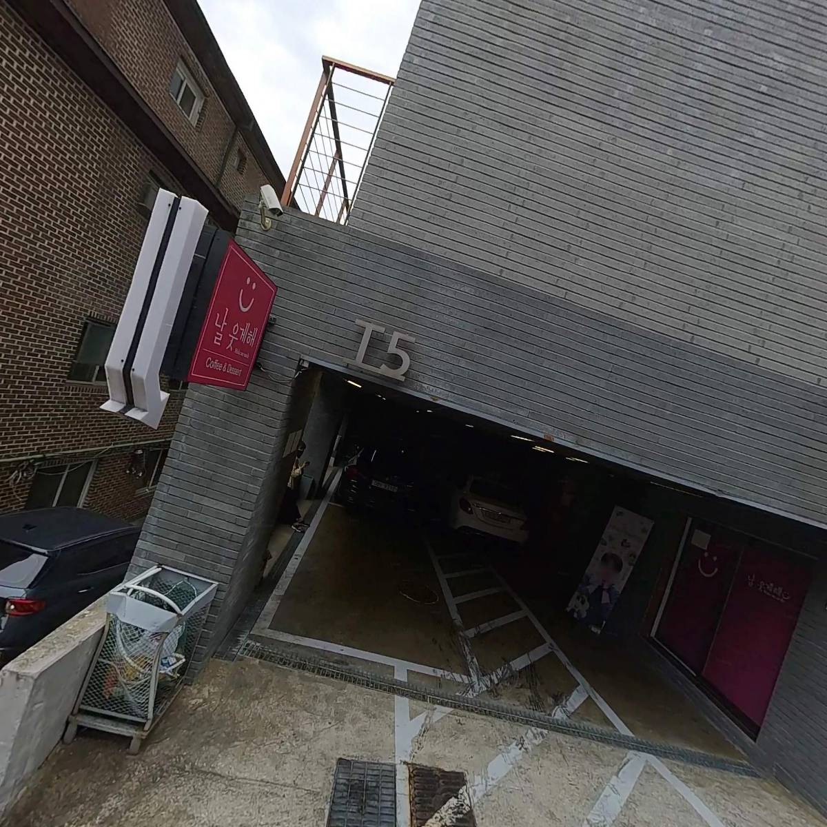 강남 행복의집（사회복지법인 행복복지재단）