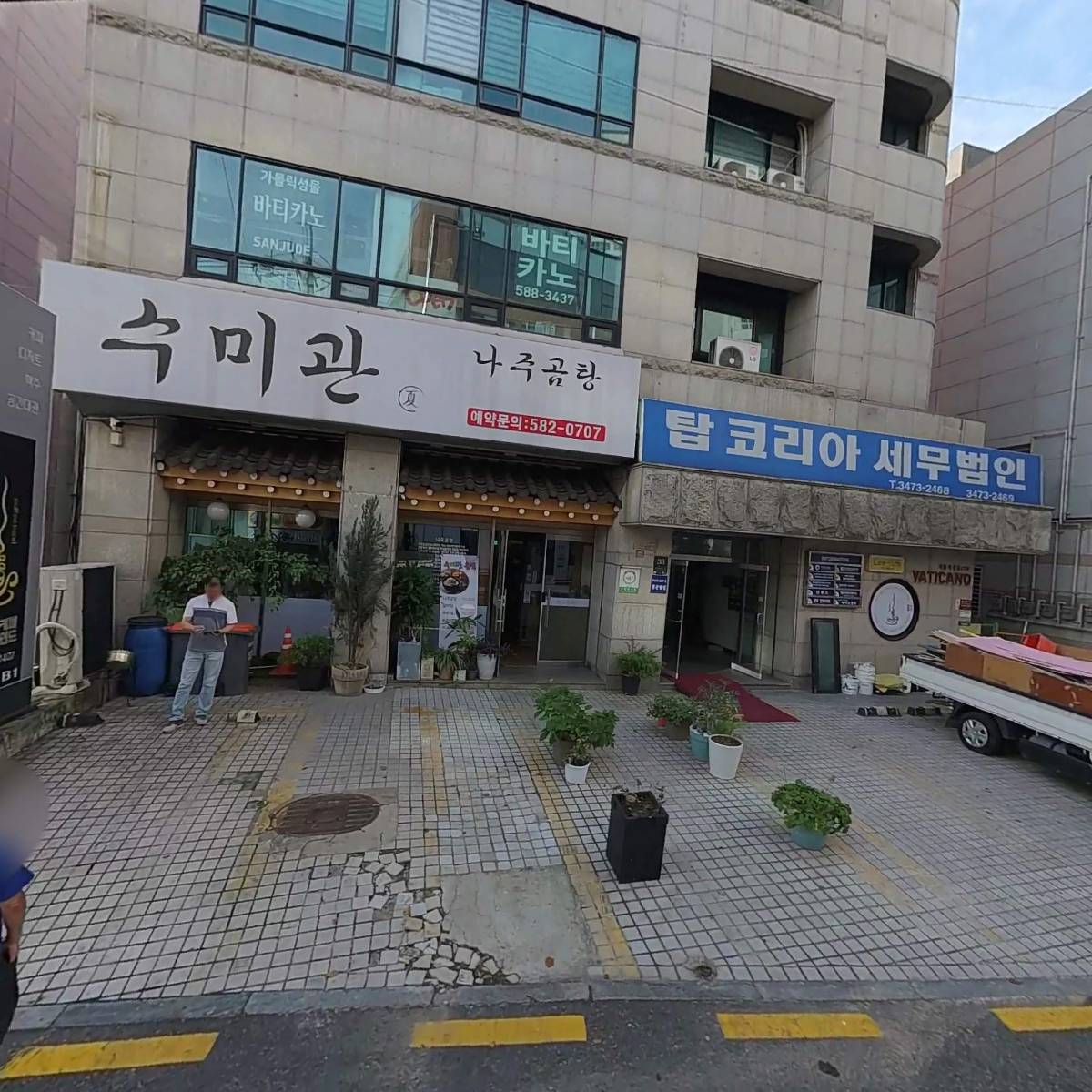 탑코리아세무법인리더스센터