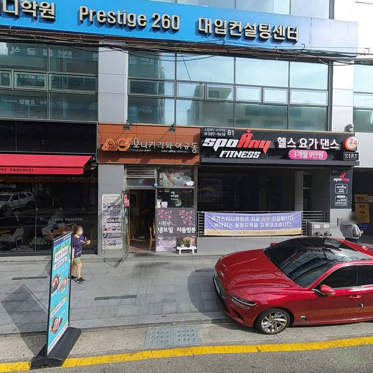 메가푸드 서초지점