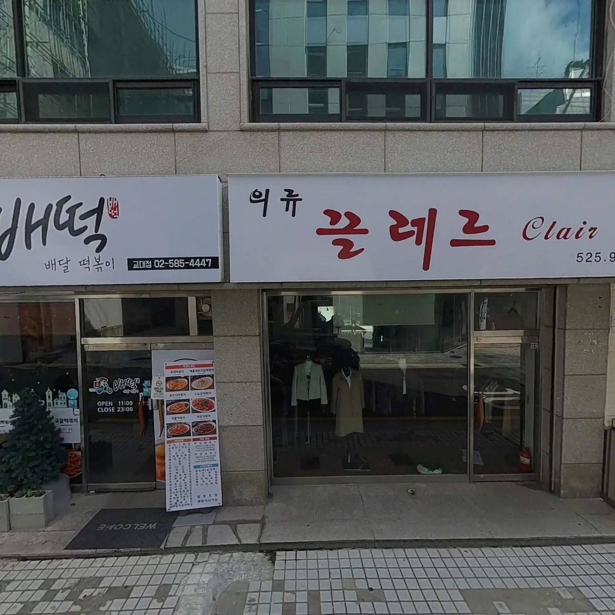 주식회사 에이투에이컴퍼니