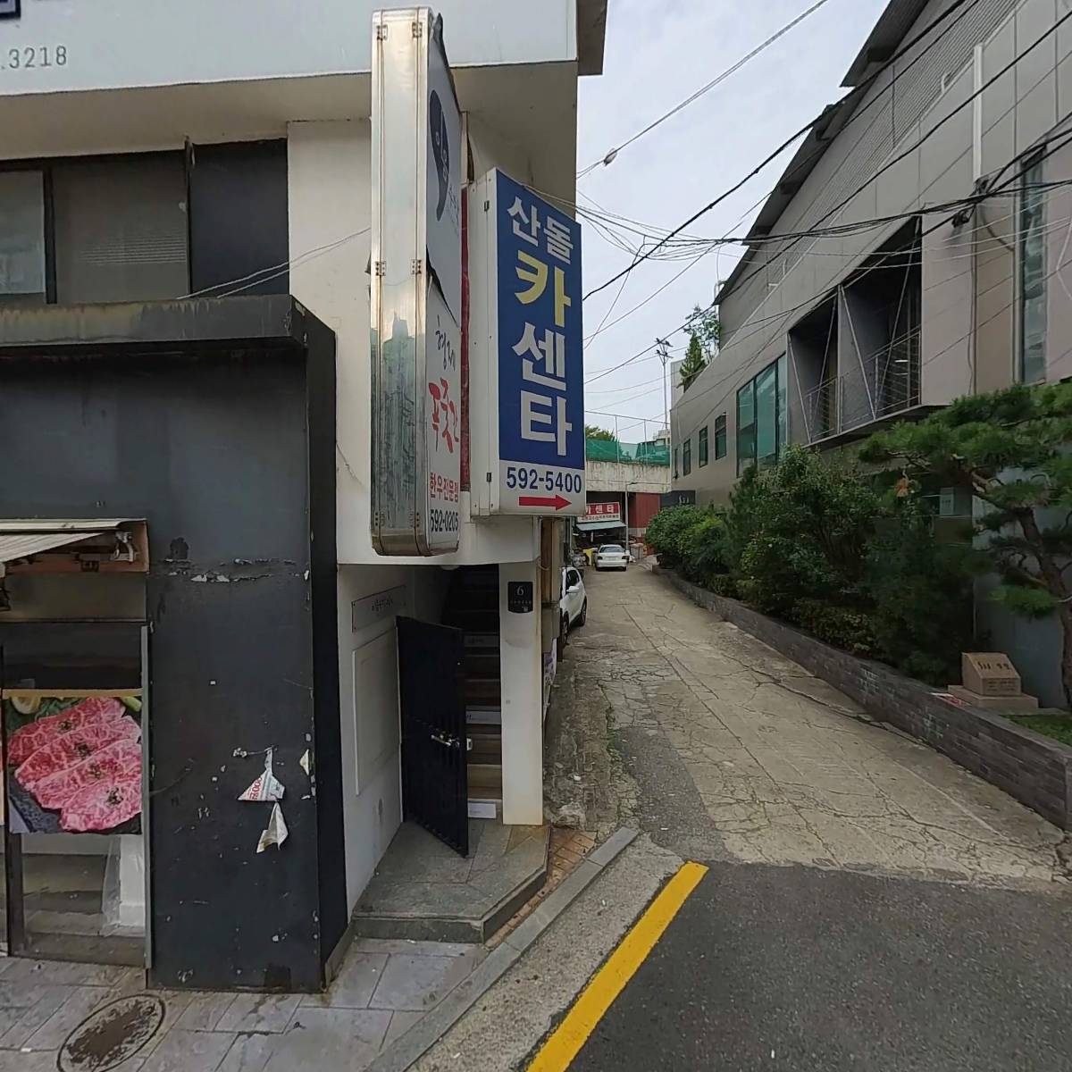 산돌자동차공업사