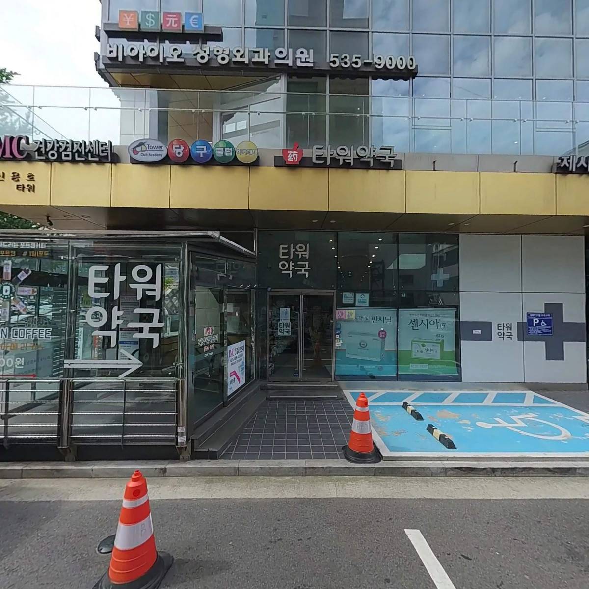 동원빌딩