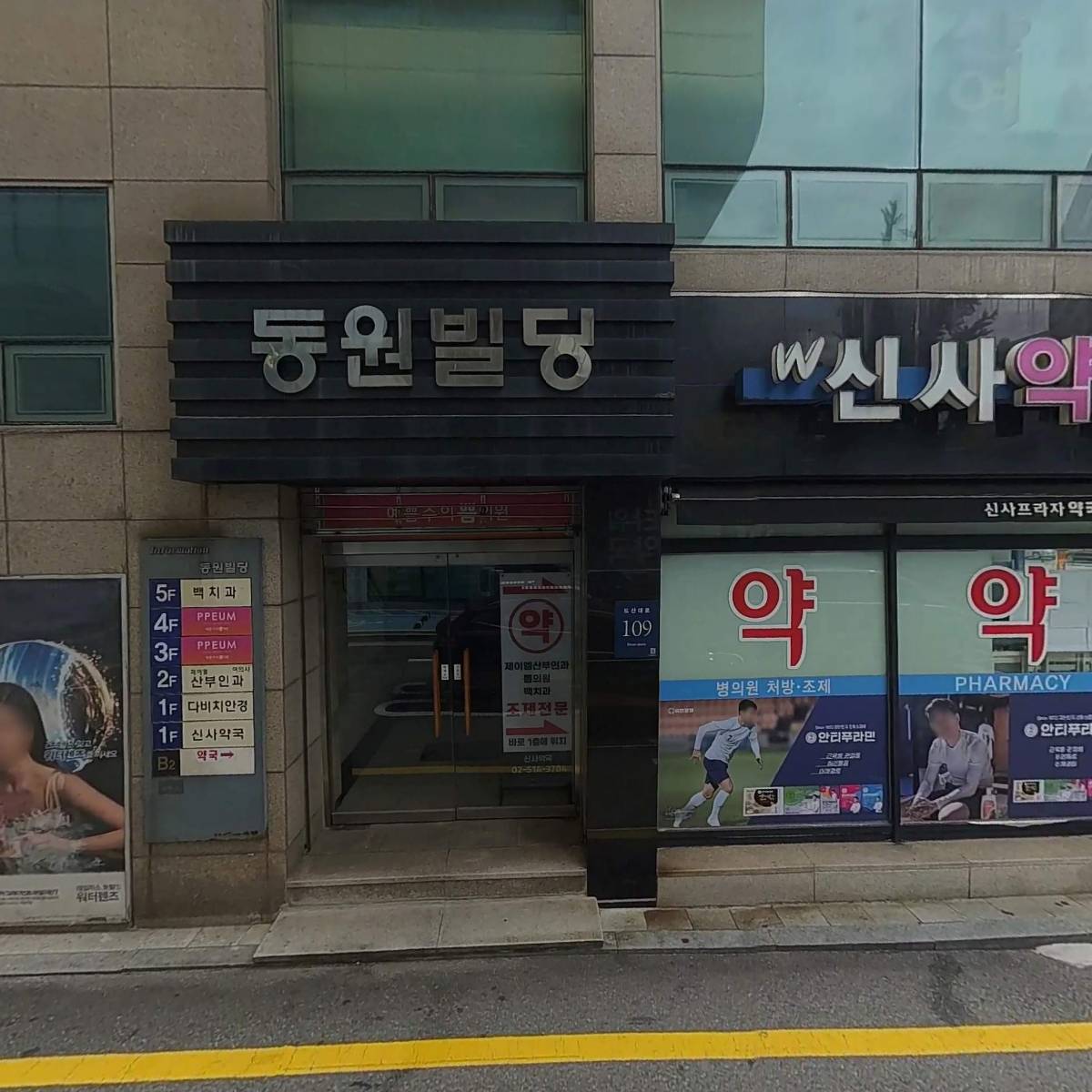 동원빌딩_3