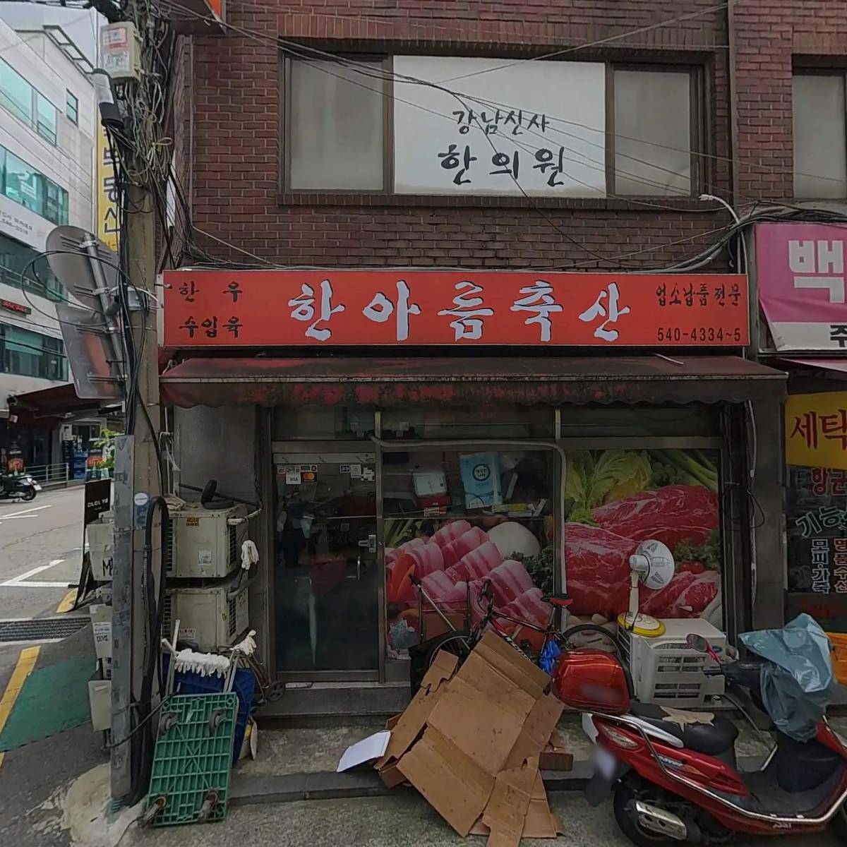 주식회사 니코코포레이션