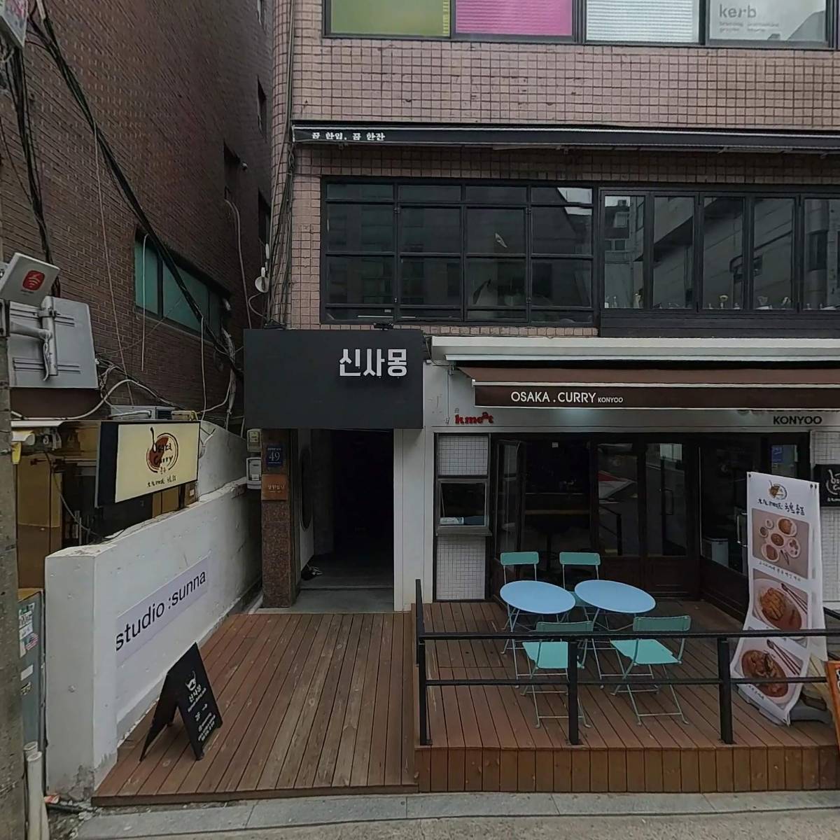 오사카카레콘유_3