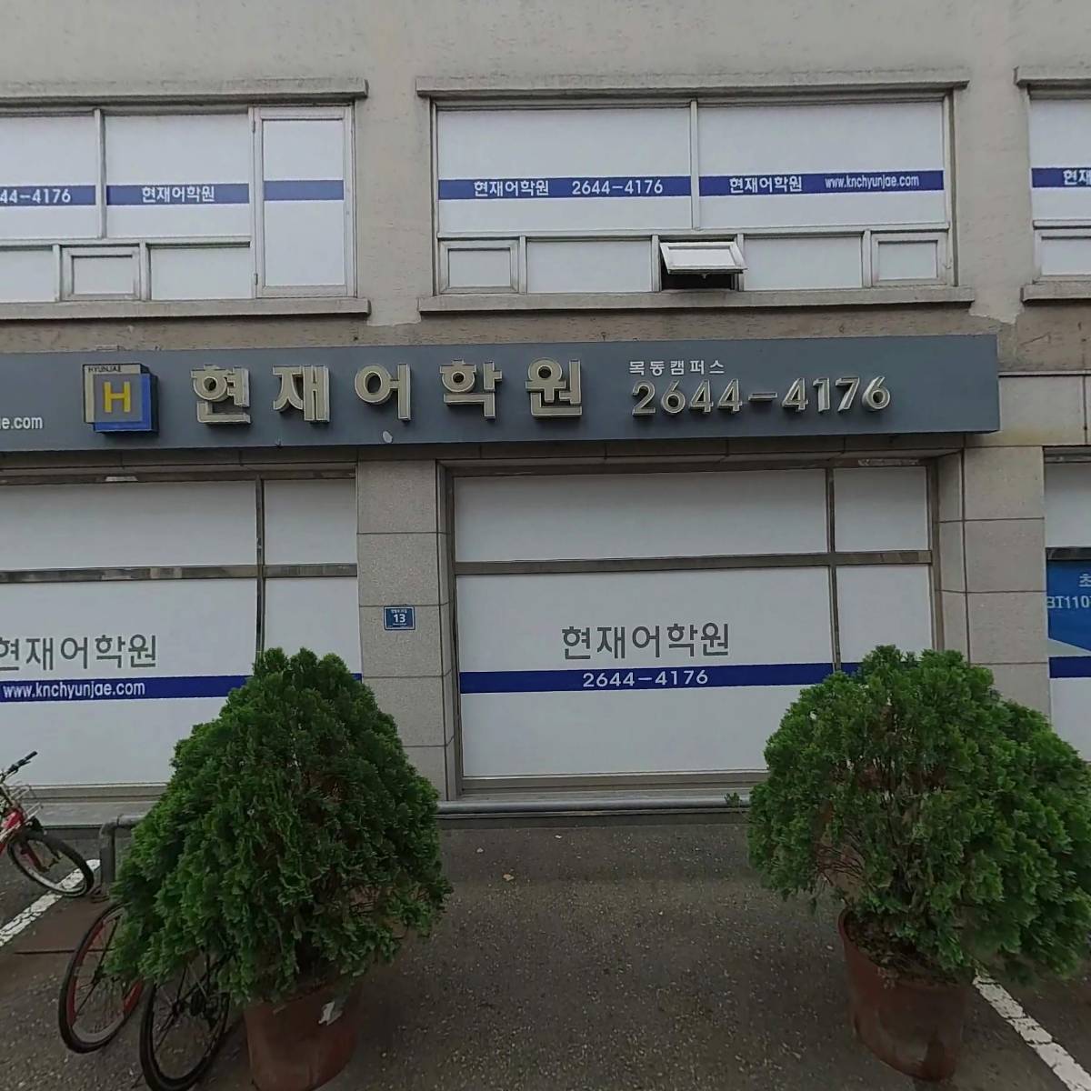 어썸팩토리목동3플레이스독서실