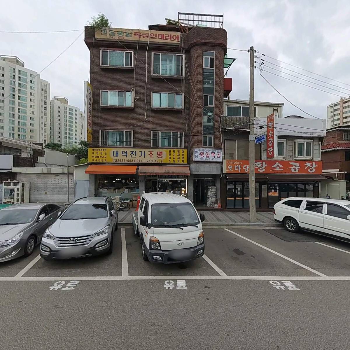 대덕전기_3