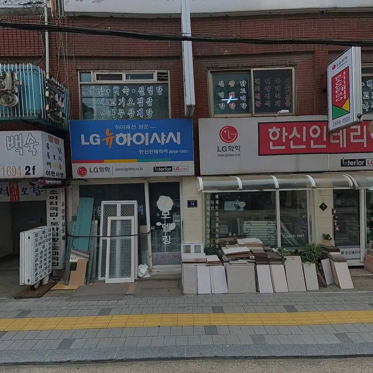 룰루양천구로요양보호사교육원