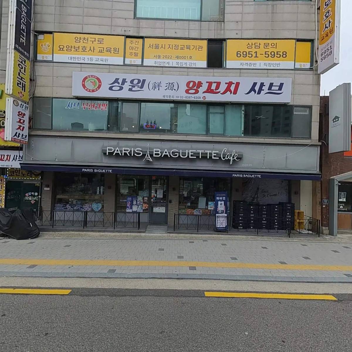 룰루양천구로요양보호사교육원_3