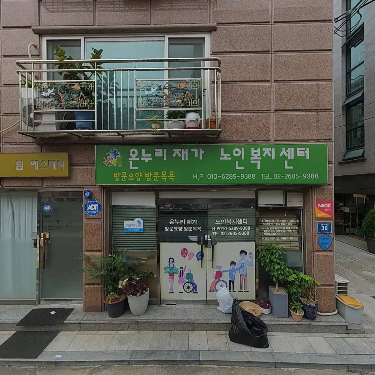 림에스테틱