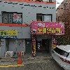 주식회사 아이즈몰
