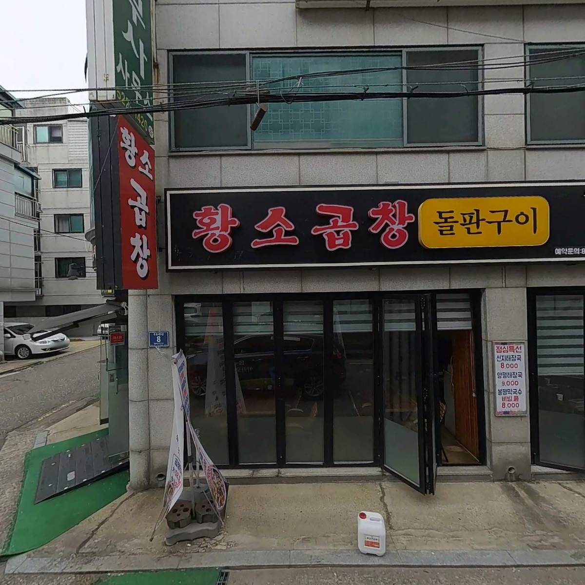 주식회사 다온티에프지(용산지점)