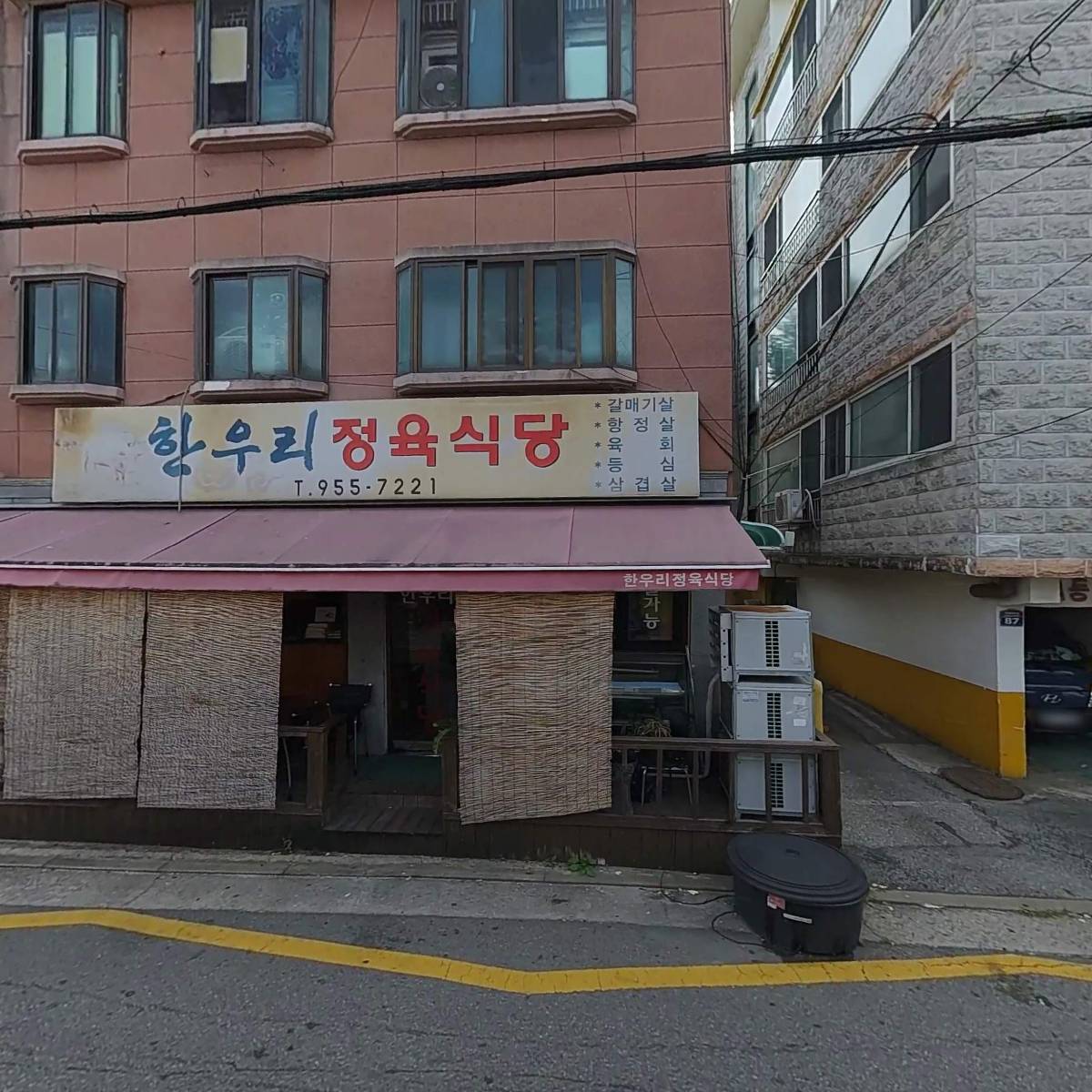 한우리정육식당