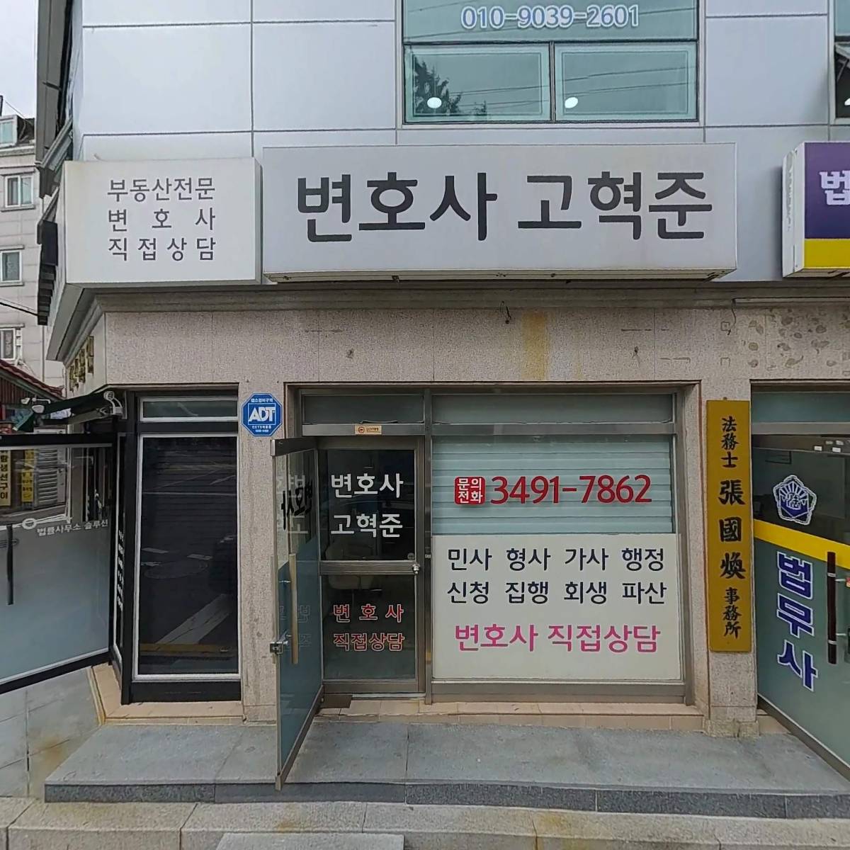 김성은법률사무소
