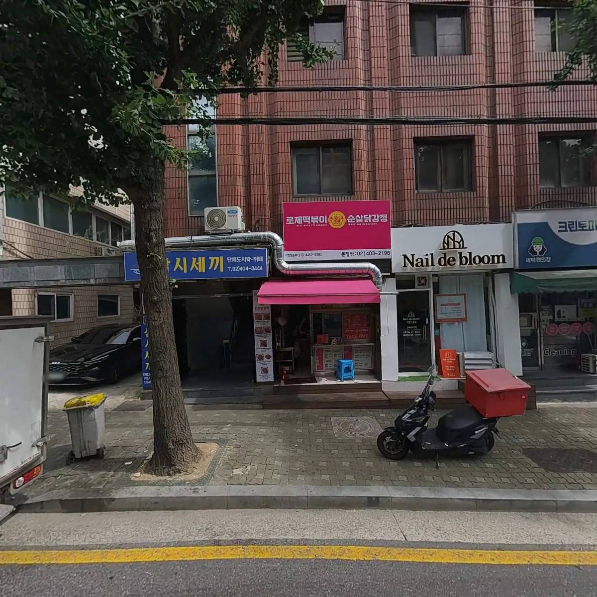 태리로제 떡볶이