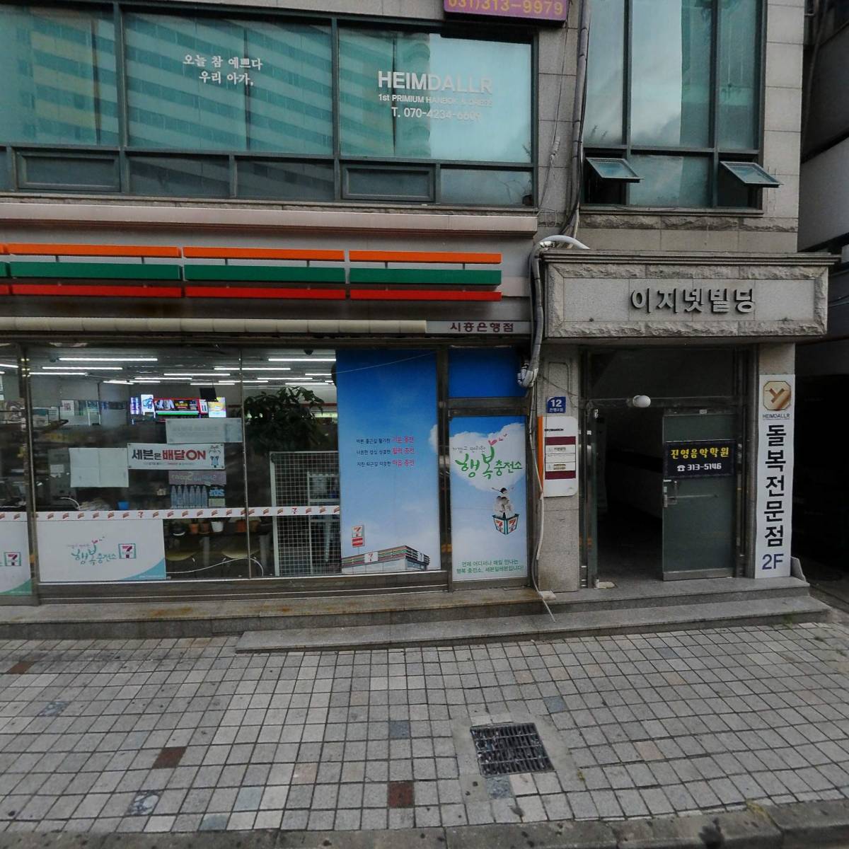 진영음악학원