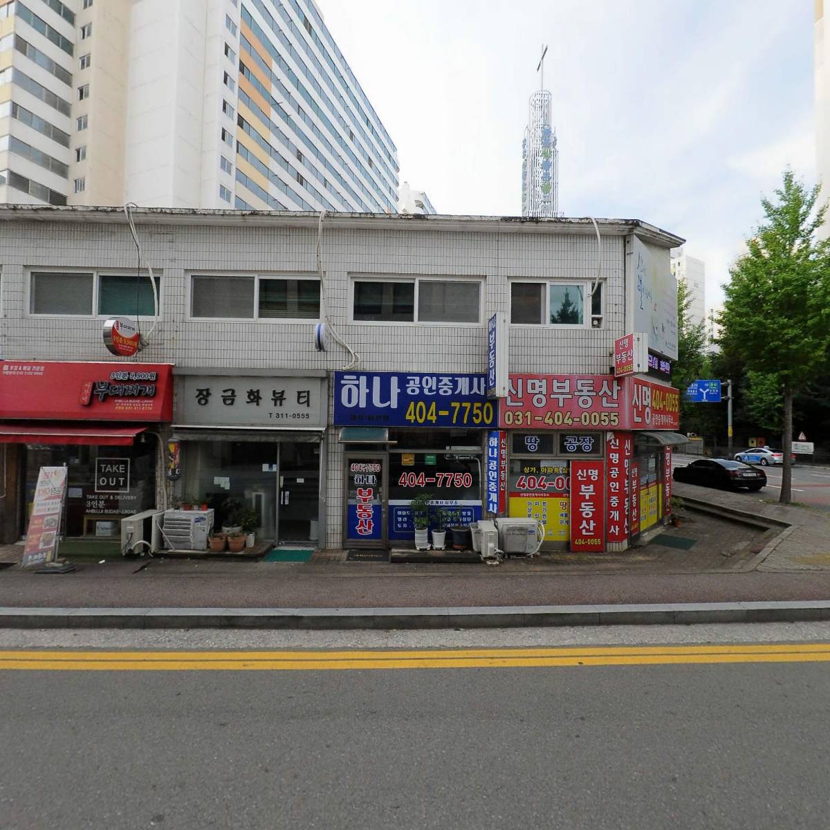 도영종합건설 주식회사_3