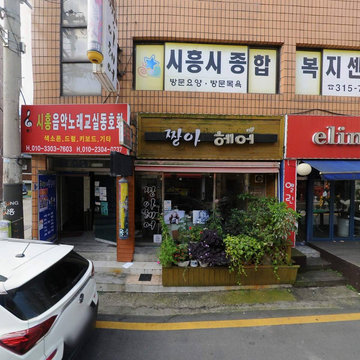 （주）시흥시종합복지센터
