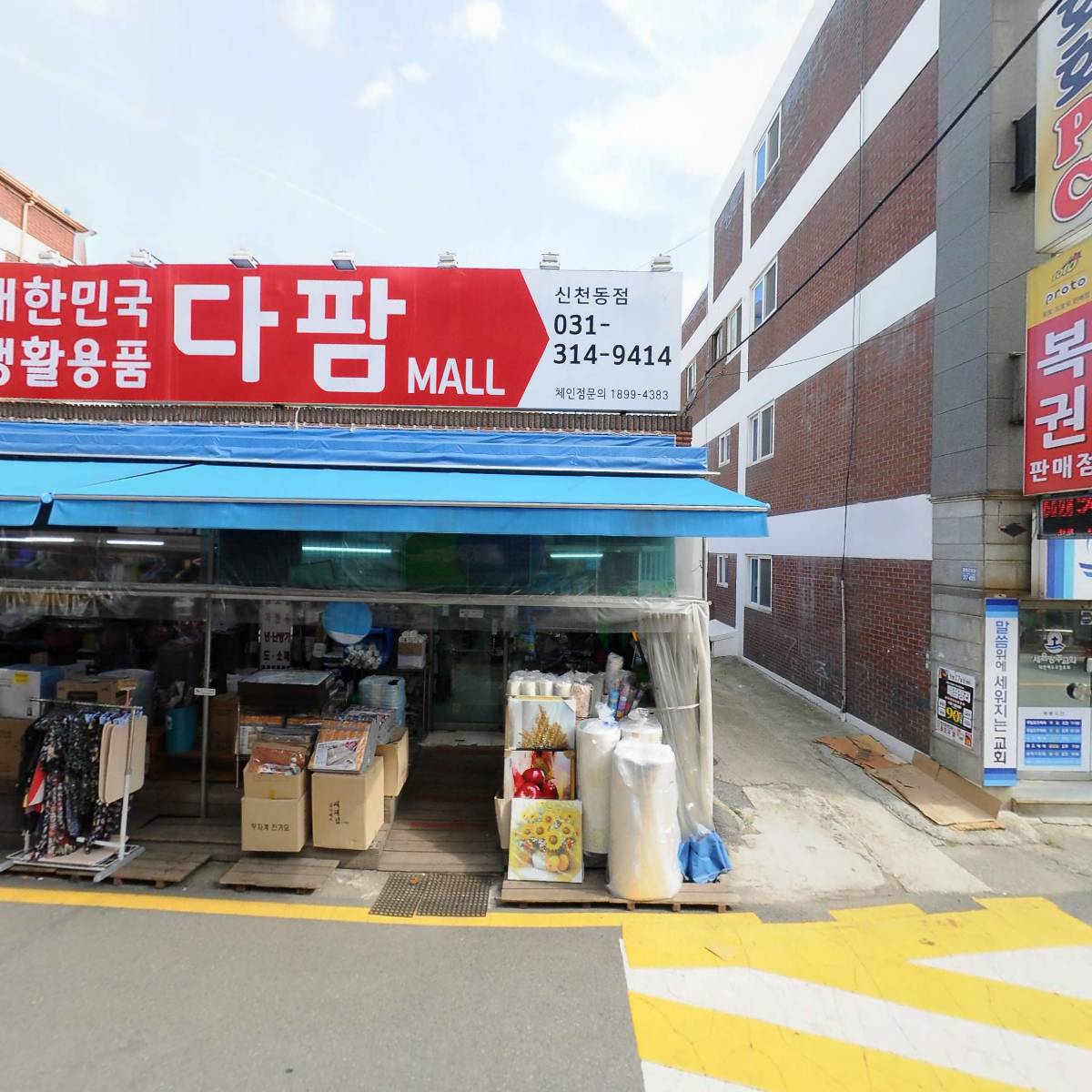 다팜몰  _3