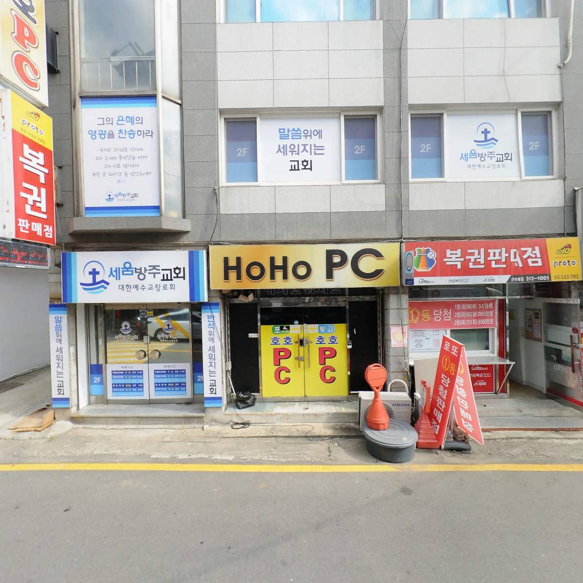 세움방주교회_3