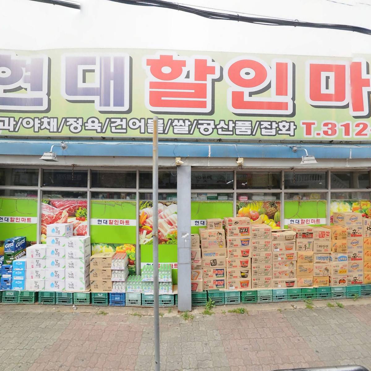 현대유통