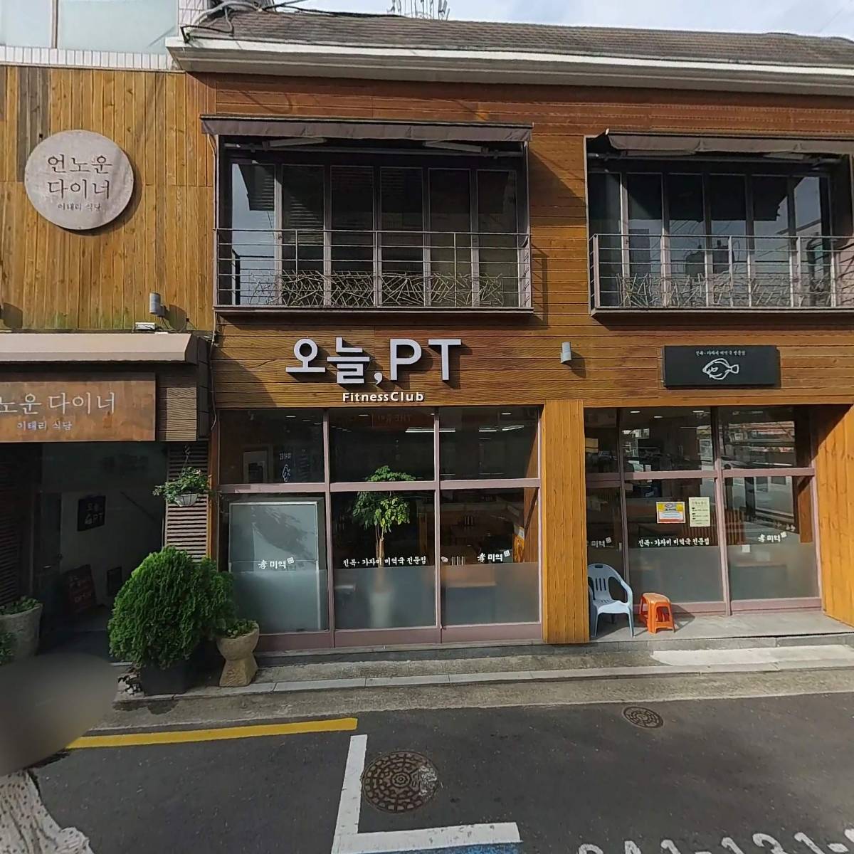 오늘PT_3