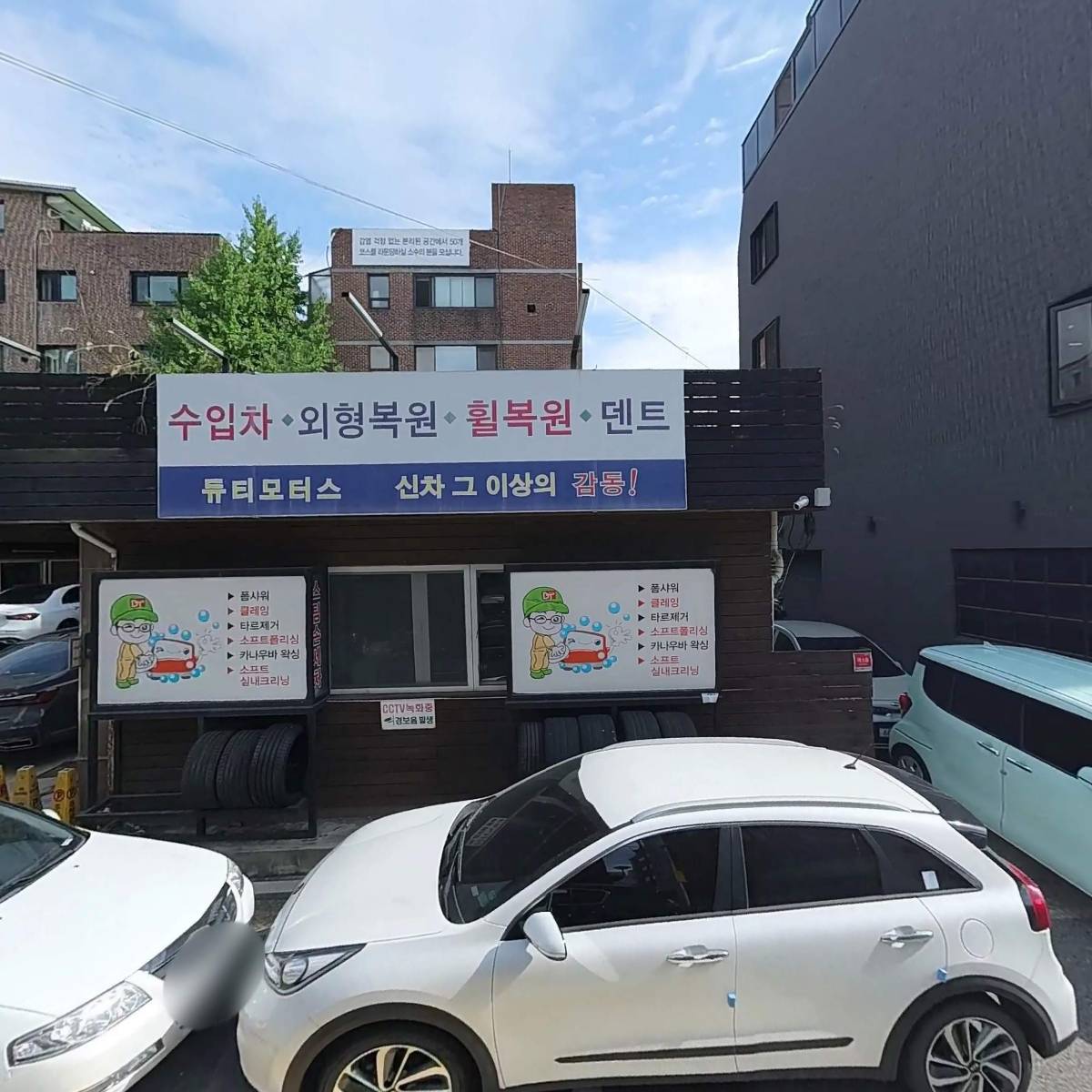 장준건설(주)