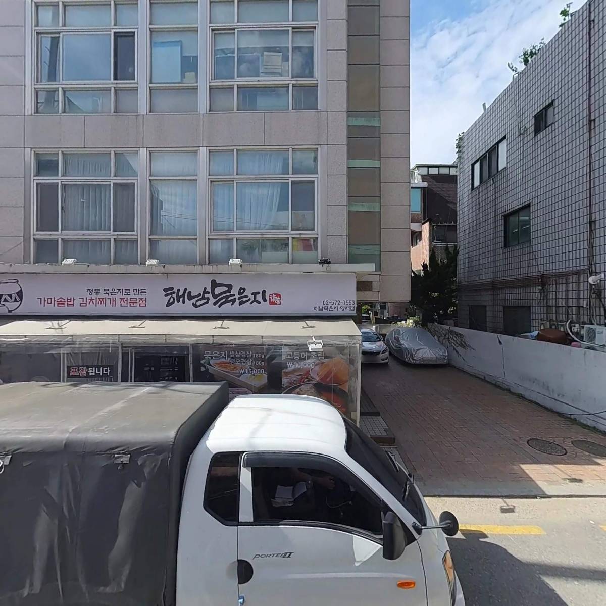 주식회사 진지피앤디