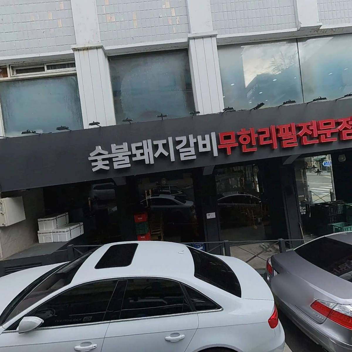 써브웨이강남구청역점