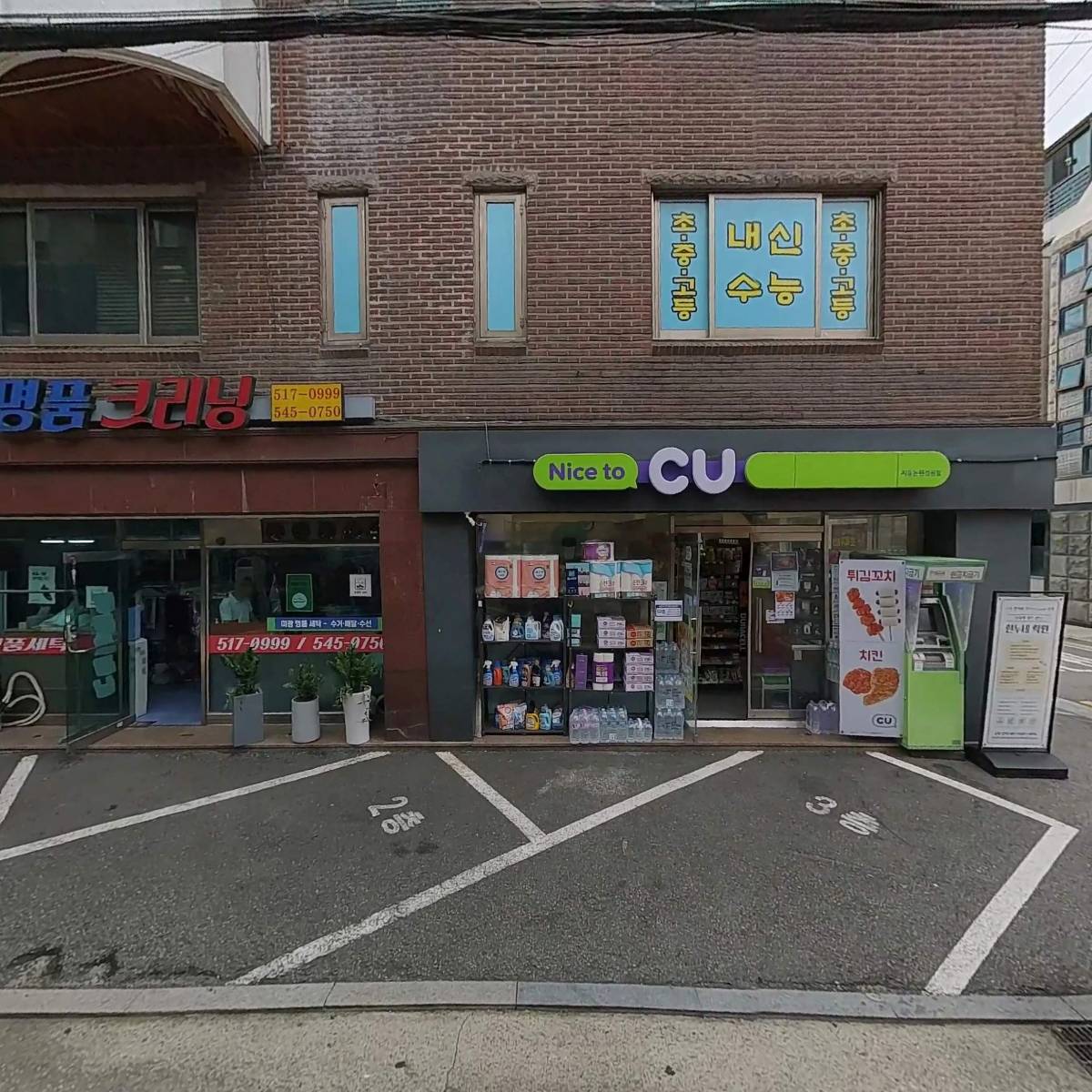 씨유(CU)논현성원점_3