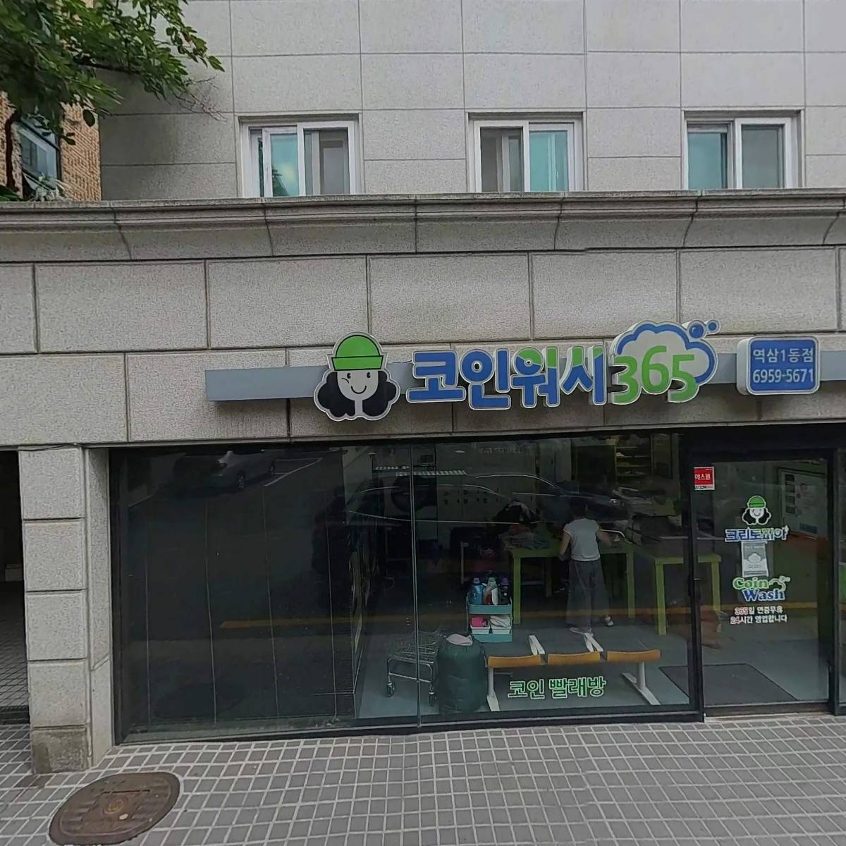 크린토피아 역삼1동점