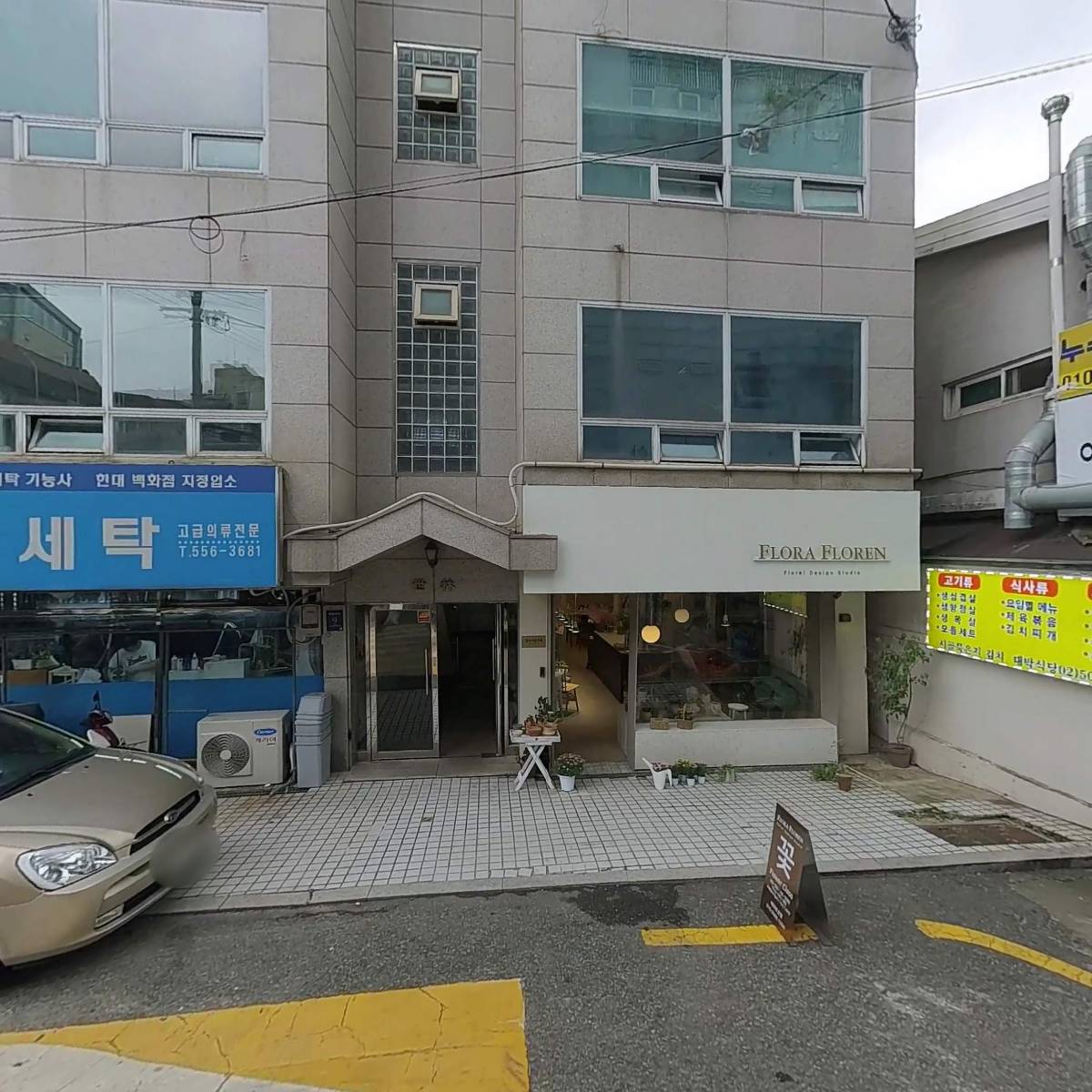 조양세탁_3