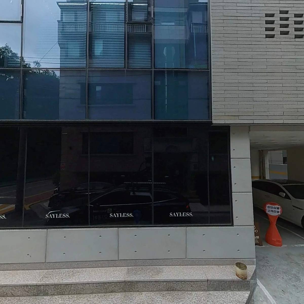 그레이스파트너스 주식회사 삼성동지점